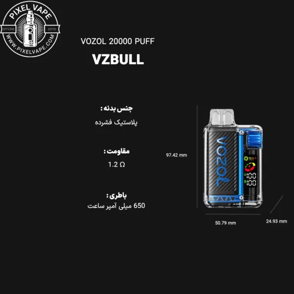 اطلاعات فنی پاد یکبار مصرف وزول 20000 پاف نوشابه انرژی زا (قابل شارژ)