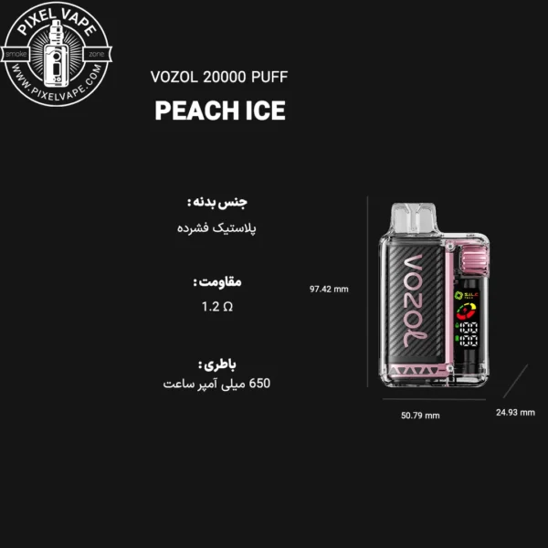 اطلاعات فنی پاد یکبار مصرف وزول 20000 پاف هلو یخ (قابل شارژ)