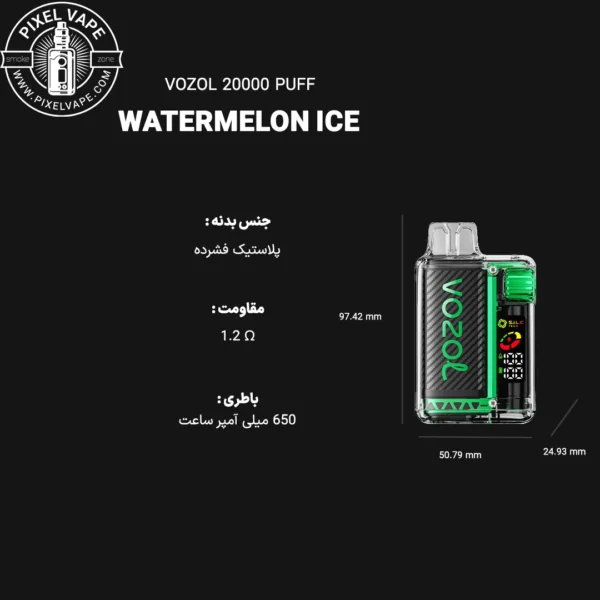 اطلاعات فنی پاد یکبار مصرف وزول 20000 پاف هندوانه یخ (قابل شارژ)