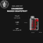 اطلاعات فنی پاد یکبار مصرف وزول 20000 پاف گریپ فروت انبه ذغال اخته (قابل شارژ)