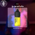 انبه موز یخ اوکسوا
