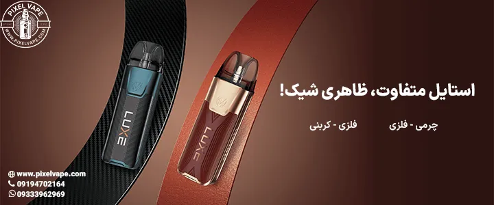 جنس بدنه پادماد ویپرسو لوکس ایکس آر مکس 2، پادماد Vaporesso LUXE XR MAX 2 - ویپ 80 واتی با طراحی ضد نشت و نمایشگر LED،