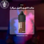 لاکچری اوکسوا