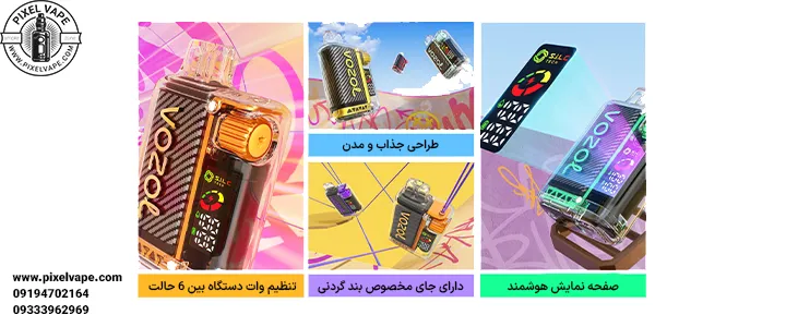 پد یکبار مصرف وزل 20000 پف - ویپ قابل حمل با شارج سریع، دستگاه ویپوزول 20000 پاف - قابیلت شارژ مجدد و طعم عالی، پاد وزول 20000 پاف - دسگاه ویپ ضد نشت مایع، ویپ وزل 20000 پف - باتری 650 میلی‌آمپری با نمایشگر ال ای دی، پاد وزول 20000 پف - مناسب برای نیکوتين سالت، ویژگی های وزول 20000 پاف برای خرید