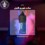 بلوبری قلیان اوکسوا