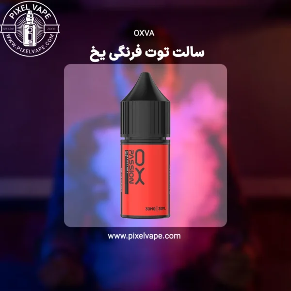 توت فرنگی یخ اوکسوا
