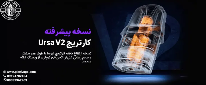 خرید کارتریج جدید اورسا برند لاست ویپ