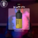 طالبی یخ اوکسوا