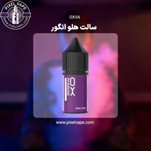 هلو انگور اوکسوا