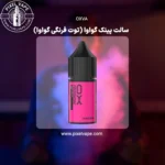 پینک گواوا اوکسوا
