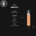 VOOPOO Argus Z2 PodSystem Full Detail - مشخصات فنی پادسیستم ووپو آرگاس زد2