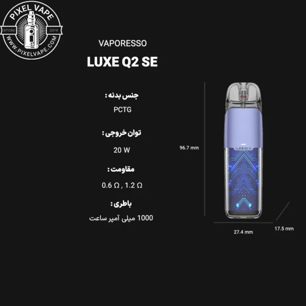 Vaporesso Luxe Q2 SE PodSystem Full Detail - مشخصات فنی پادسیستم ویپرسو لوکس کیو2 اس ای