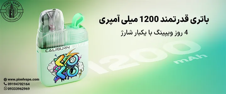 باتری 1200 میلی آمپر ساعتی جی 3 لایت کوکو