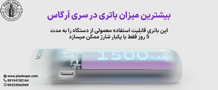 باتری پاد ووپو آرگاس زد 2