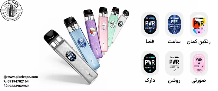 تم های پاد ایکسراس 5