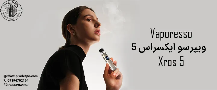 خرید پاد ویپرسو ایکسراس 5
