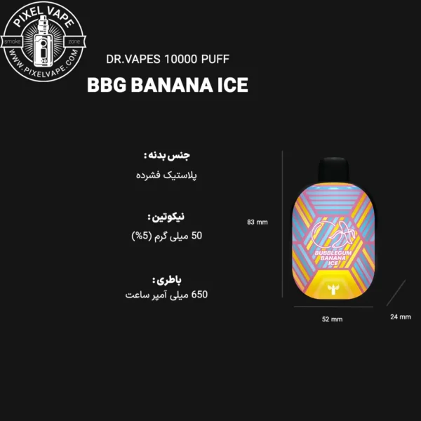 اطلاعات فنی پاد یکبار مصرف دکتر ویپز 10000 پاف آدامس بادکنکی موز یخ
