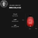 اطلاعات فنی پاد یکبار مصرف دکتر ویپز 10000 پاف آدامس بادکنکی نوشابه یخ