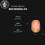 اطلاعات فنی پاد یکبار مصرف دکتر ویپز 10000 پاف آدامس بادکنکی یخ