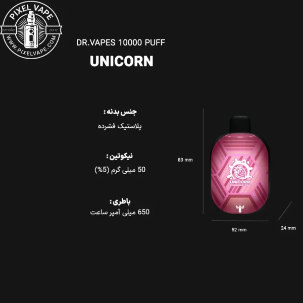 اطلاعات فنی پاد یکبار مصرف دکتر ویپز 10000 پاف یونیکورن