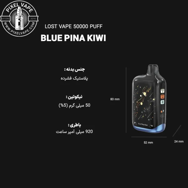 اطلاعات فنی پاد یکبار مصرف لاست ویپ 50000 پاف بلوبری آناناس کیوی