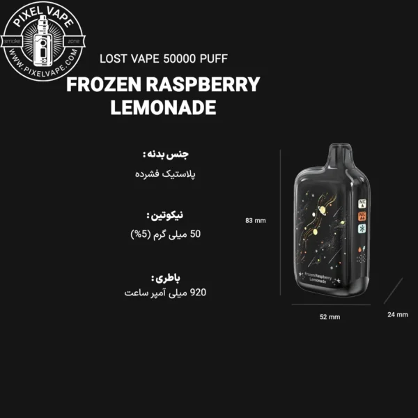 اطلاعات فنی پاد یکبار مصرف لاست ویپ 50000 پاف تمشک لیموناد یخ