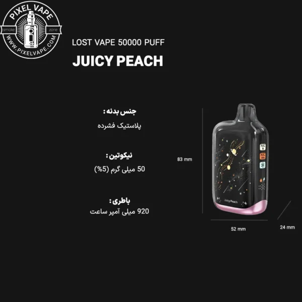 اطلاعات فنی پاد یکبار مصرف لاست ویپ 50000 پاف نوشیدنی هلو