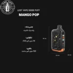 اطلاعات فنی پاد یکبار مصرف لاست ویپ 50000 پاف هلو
