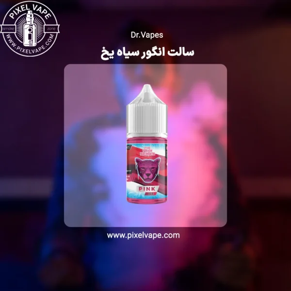 سالت انگور سیاه یخ دکتر ویپز