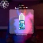 سالت تمشک آبی یخ دکتر ویپز
