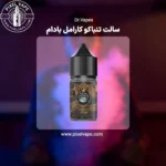 سالت تنباکو کارامل بادام دکتر ویپز