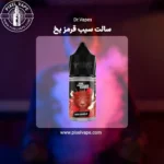 سالت سیب قرمز یخ دکتر ویپز