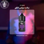 سالت میکس انگور دکتر ویپز