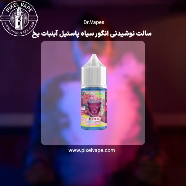 سالت نوشیدنی انگور سیاه پاستیل آبنبات یخ دکتر ویپز