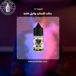سالت کاستارد وانیل خامه دکتر ویپز
