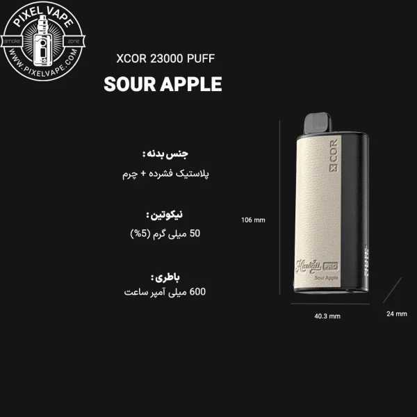 اطلاعات فنی پاد یکبار مصرف 23000 پاف ایکس کور هاوایی پرو سیب ترش