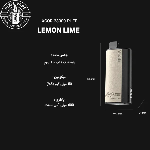 اطلاعات فنی پاد یکبار مصرف 23000 پاف ایکس کور هاوایی پرو لیمو ترش