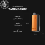 اطلاعات فنی پاد یکبار مصرف 23000 پاف ایکس کور هاوایی پرو هندوانه یخ