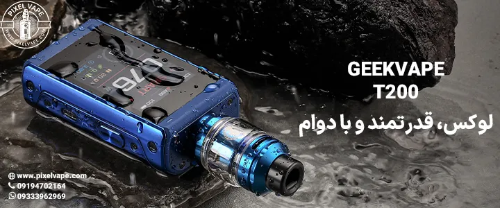 ویپ گیک ویپ تی 200 خرید