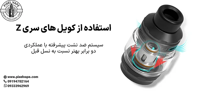 کویل سری زد دستگاه ویپ گیک ویپ تی200