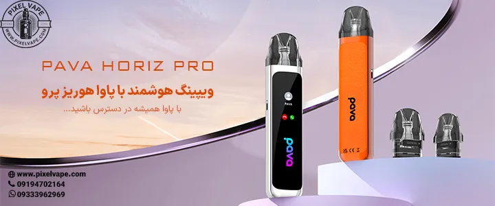 خرید پادماد پاوا هوریز اولترا