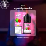 سالت نستی هندوانه سیب جدید