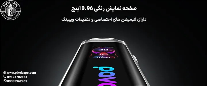 صفحه نمایش 0.96 اینچی پاوا هوریز پرو