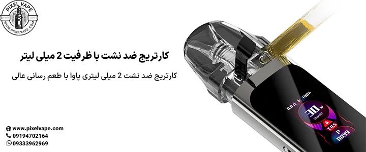 کارتریج پاوا هوریز پرو