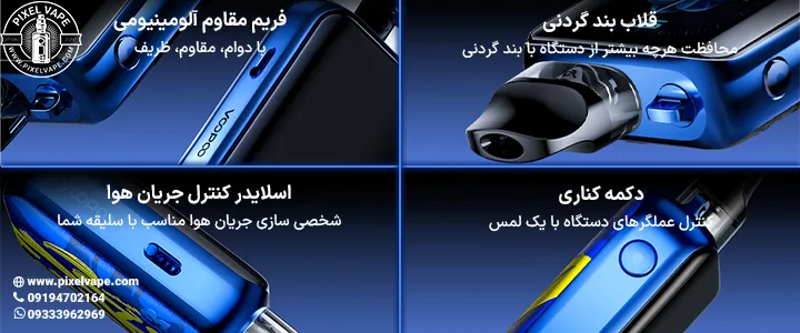 معرفی و بررسی بدنه دستگاه ووپو آرگاس پی3 پاد جدید شرکت ووپو